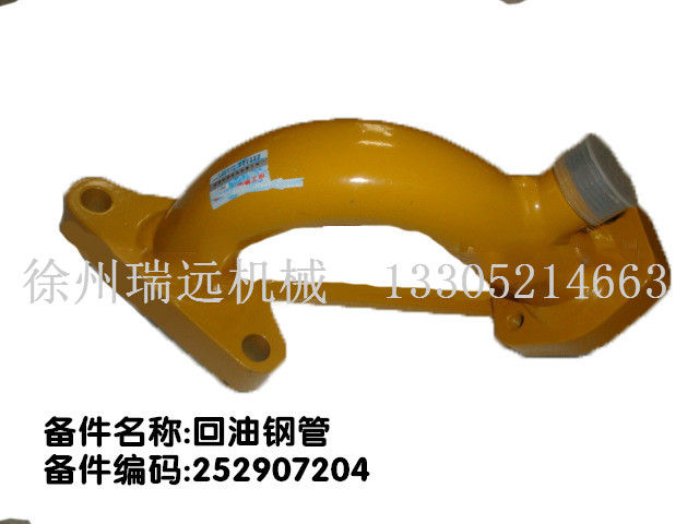 䓹 252907204